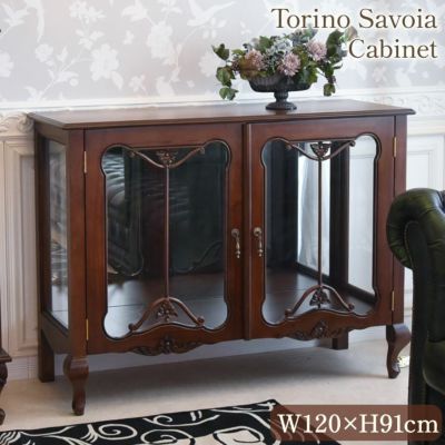 ＼15％OFF／ 【9月末入荷】 トリノサヴォイア マーキュリー ローキャビネット ブラウン 幅120cm 【送料無料/設置サービス付】
