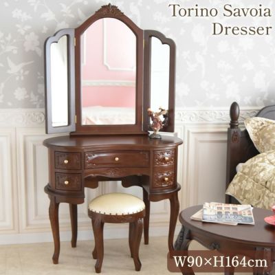 ＼15％OFF／ トリノサヴォイア 三面鏡ドレッサー スツール付き ブラウン 【送料無料/設置サービス付】