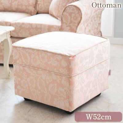 ＼14%OFF／ ドマーニ オットマン スツール ピンク 幅52cm 【送料無料】 [Y]