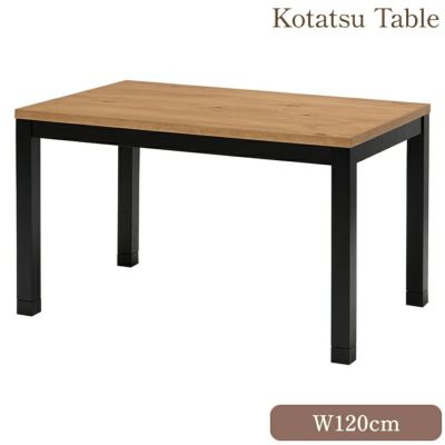 ダイニングコタツ アルクDK【送料無料】