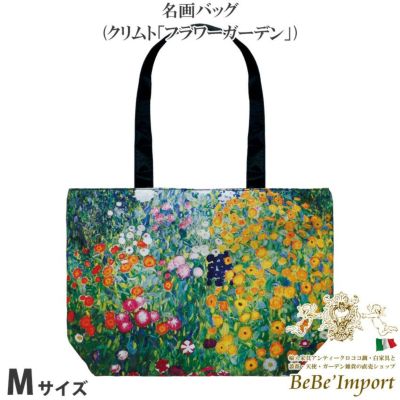 名画バッグ Mサイズ クリムト「フラワーガーデン」