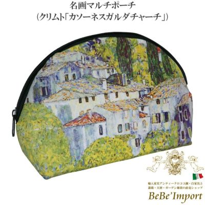 ＼10%OFF／ 名画マルチポーチ クリムト「カソーネスガルダチャーチ」
