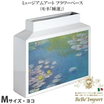 ＼5％OFFクーポン＆P5倍／【メーカーYP取寄】花瓶 おしゃれ 陶器 ホワイト かわいい フラワーベース 北欧 アンティーク ミュージアムアート フラワーベース Mサイズ・ヨコ モネ Mサイズ)「睡蓮」【MV-04005】