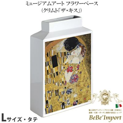 ＼5％OFFクーポン＆P5倍／【メーカーYP取寄】花瓶 おしゃれ 陶器 ホワイト かわいい フラワーベース 北欧 アンティーク ミュージアムアート フラワーベース Lサイズ・タテ クリムト「ザ・キス」【MV-05002★】