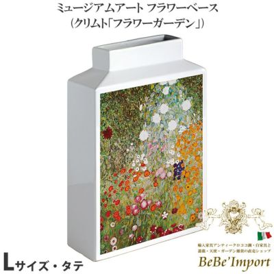 ＼5％OFFクーポン＆P5倍／【メーカーYP取寄】花瓶 おしゃれ 陶器 ホワイト かわいい フラワーベース 北欧 アンティーク ミュージアムアート フラワーベース Lサイズ・タテ クリムト「フラワーガーデン」【MV-05003★
