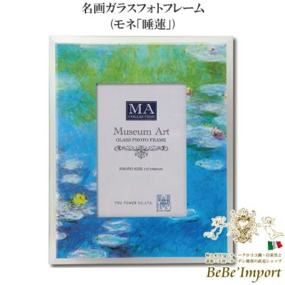 名画ガラスフォトフレーム (モネ「睡蓮」)