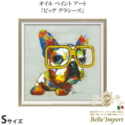 オイルペイントアート (Sサイズ) 「ビッグ グラシーズ」【送料無料】