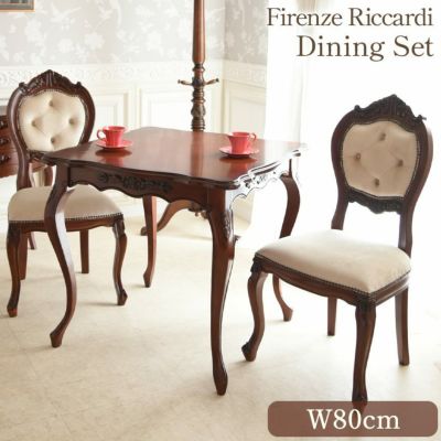 ＼15%OFF／ 【8月末入荷】 フィレンツェ ダイニングセット3P 2人掛け ベージュ 幅80cm 【送料無料/設置サービス付】