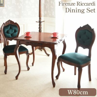 ＼15%OFF／ フィレンツェ ダイニングセット3P 2人掛け グリーン 幅80cm 【送料無料/設置サービス付】