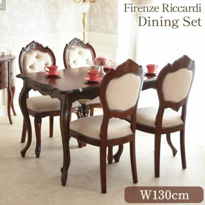 【8月末入荷】 フィレンツェ ダイニングセット5P 4人掛け ベージュ 幅130cm 【送料無料/設置サービス付】