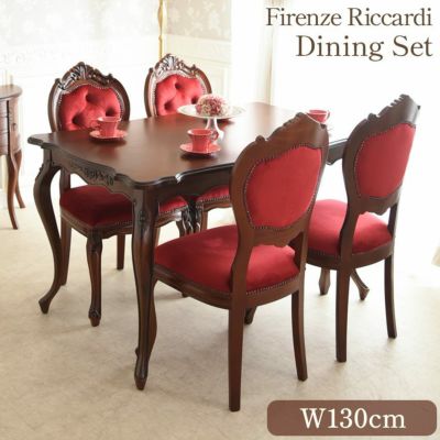 フィレンツェ ダイニングセット5P 4人掛け レッド 幅130cm 【送料無料/設置サービス付】