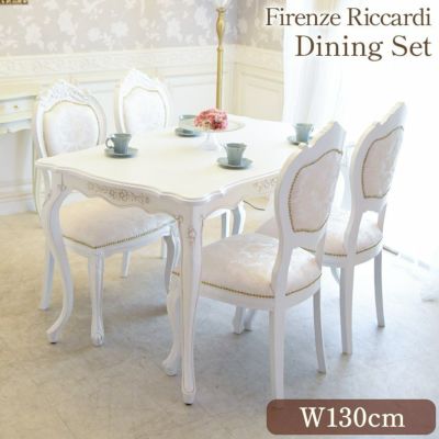 【8月末入荷】 フィレンツェ ダイニングセット5P 4人掛け ホワイト 幅130cm 【送料無料/設置サービス付】