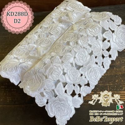 all embroidery White オールエンブロイダリーホワイト D2 ティッシュボックスカバー