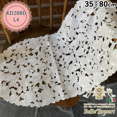 all embroidery White オールエンブロイダリーホワイト L4 テーブルセンター 35×80【送料無料】