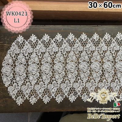 all rose motif オールローズモチーフ L1 テーブルセンター 30×60