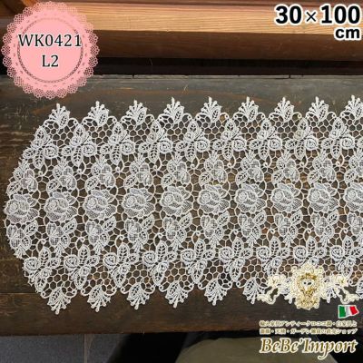 all rose motif オールローズモチーフ L2 テーブルセンター 30×100