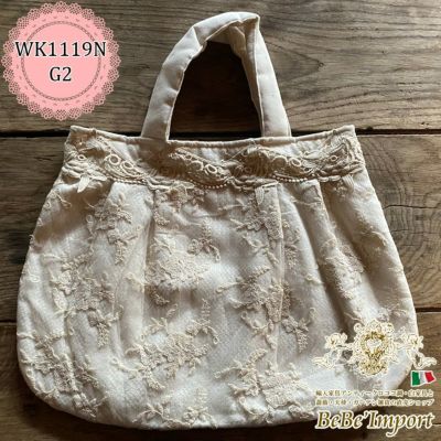 ＼20%OFF／ beige flower race ベージュフラワーレース Ｇ2 ラウンドバッグ