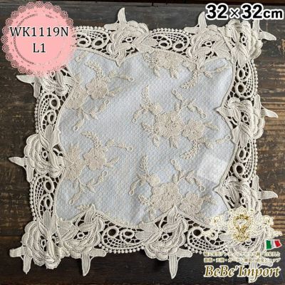 beige flower race ベージュフラワーレース L1 ドイリー 32×32
