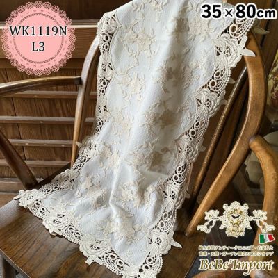 beige flower race ベージュフラワーレース L3 テーブルセンター 35×80