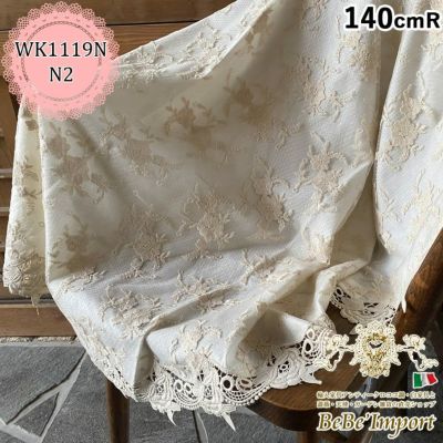 beige flower race ベージュフラワーレース N2 テーブルクロス ラウンド 140cmRD 【送料無料】