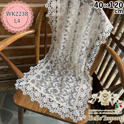 レース テーブルセンター 40×120センチ テーブルセンターレース レース布 レース生地 レース刺繍 Belles vagues ベルヴァーグ L4 テーブルセンター 40×120 テーブルセンター アンティーク ヨーロピアン ロココ【送