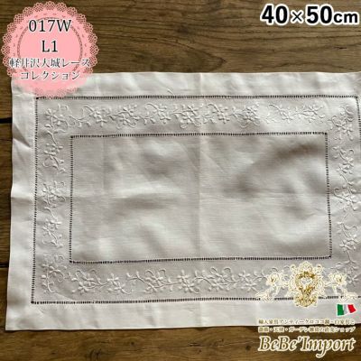 【メーカーWK直送】レース テーブルクロス 40×50cm テーブルクロスレース 花テーブルクロス レース布 レース生地 花刺繍 リネン刺繍 軽井沢大城レースcollection L1 リネン刺繍テーブルセンター 汕頭地方製作 40×5