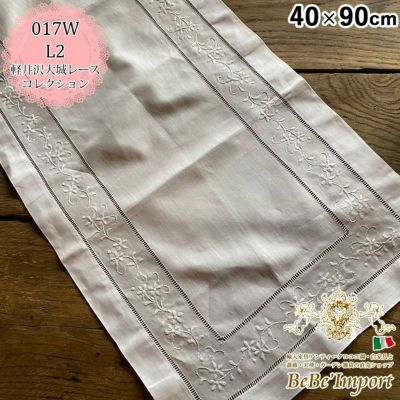 ★クーポンで20％OFF★【メーカーWK直送】レース テーブルクロス 40×90cm テーブルクロスレース 花テーブルクロス レース布 レース生地 花刺繍 リネン刺繍 軽井沢大城レースcollection L2 リネン刺繍テーブルセンタ