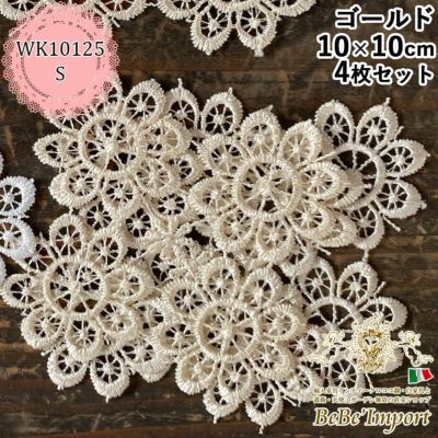 all lace オールレース S ミニコースター4枚セット ゴールド 10×10