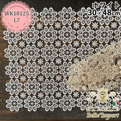 all lace オールレース L7 ランチョンマット ホワイト 30×48