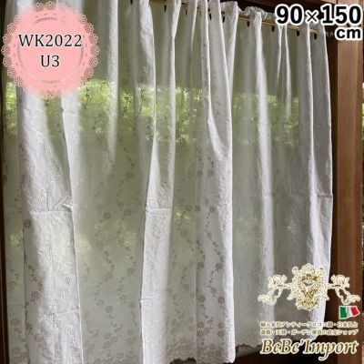 レース カーテン U3 カフェカーテン 90×150 【送料無料】