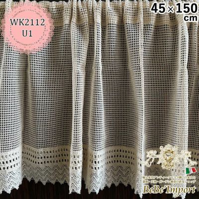 レース カーテン U1 カフェカーテン 45×150