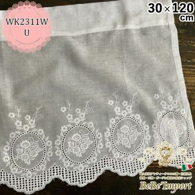 レース カーテン U カフェカーテン 30×120(刺繍段数1段)