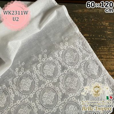 レース カーテン U2 カフェカーテン 60×120(刺繍段数3段)