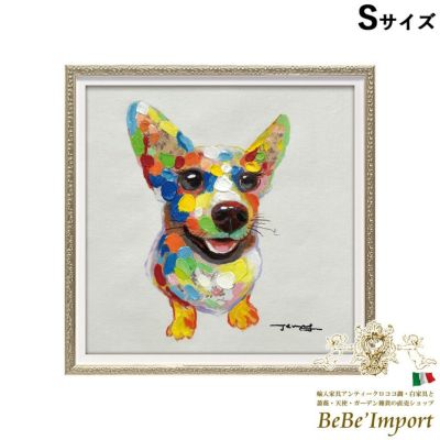 オイルペイントアート (Sサイズ) 「カラフル コーギー」 【送料無料】