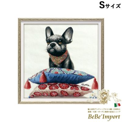 【メーカーYP取寄】絵画 額アンティーク ハンドペイント かわいい おしゃれ 犬 オイル ペイント アート(Sサイズ)「お気に入りの場所」 ヨーロピアン ロココ 姫系【OP-07050】