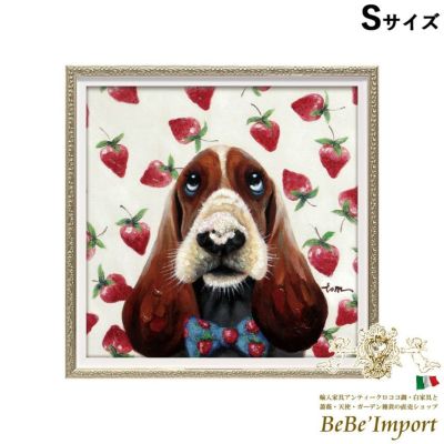 ★クーポンで10％OFF★ 【メーカーYP取寄】絵画 額アンティーク ハンドペイント かわいい おしゃれ 犬 オイル ペイント アート(Sサイズ)「いちご博士」 ヨーロピアン ロココ 姫系【OP-07051】