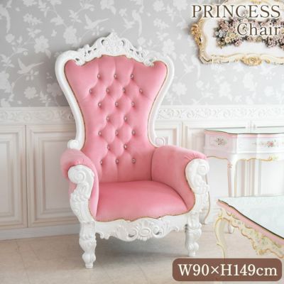 【受注生産】 King＆Queen ロココ ホワイト プリンセス ファンタジーチェア 幅90cm 【送料無料/設置サービス付】