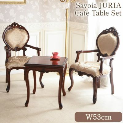 ジュリア テーブル チェア ３点セット ブラウン 幅53cm 【送料無料/設置サービス付】