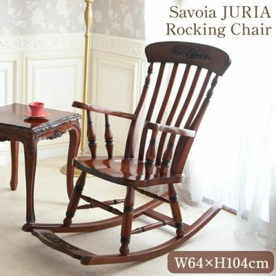 【9月末入荷】 ジュリア ロッキングチェアー 幅64cm 【送料無料/設置サービス付】