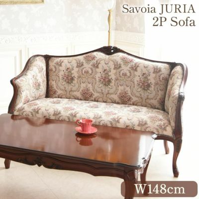 ＼15％OFF／ 【受注生産】 ジュリア 2人掛けソファ(2P) ゴブラン ブラウン 幅148cm 【送料無料/設置サービス付】
