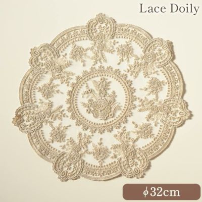 刺繍レース ドイリー グレー 直径32cm