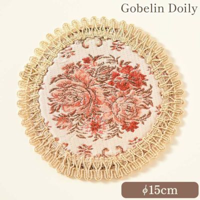 ゴブラン調 ドイリー（敷物） レッド 直径15cm