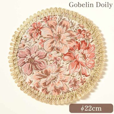 ＼27％OFF／ ゴブラン調 ドイリー レッド 直径22cm
