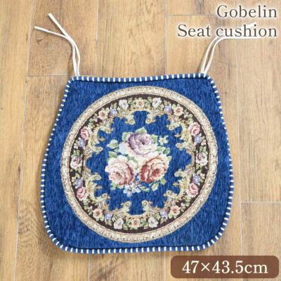 薔薇のゴブラン シートクッション ブルー 幅43.5cm