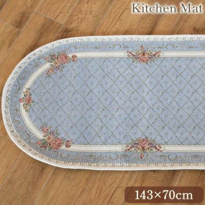 薔薇 シェニール キッチンマット ブルー 143×70cm【送料無料】