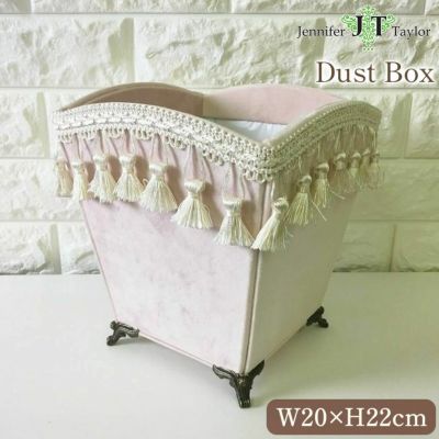 ジェニファーテイラー 脚付ダストBOX Velours-NPK 幅20cm【送料無料】