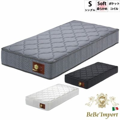 グランソフィール マイルド シングルマットレス ブラック／グレー／ホワイト 【送料無料/設置サービス付】