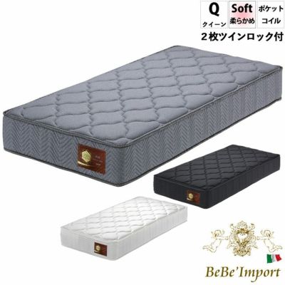 ＼9％OFF／ グランソフィール マイルド クイーンマットレス(ツインロック付き) ブラック／グレー／ホワイト 【送料無料/設置サービス付】