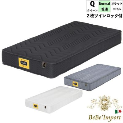 グランユニット 3ゾーン クイーンマットレス(ツインロック付き) ブラック／グレー／ホワイト 【送料無料/設置サービス付】