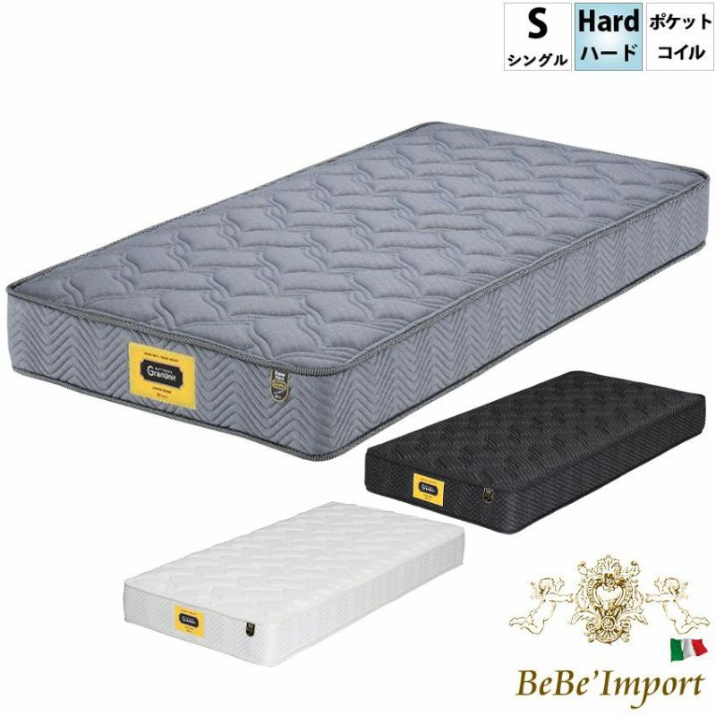 グランユニット スーパーハード シングルマットレス 選べる3色